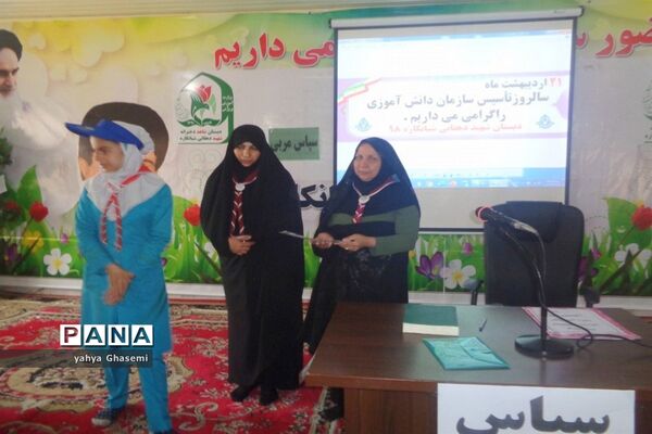 مراسم بزرگداشت سالروز تاسیس سازمان دانش آموزی در دبستان شهید دهقانی شبانکاره-2