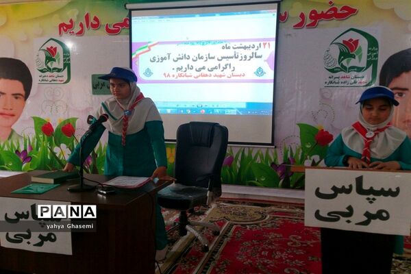 مراسم بزرگداشت سالروز تاسیس سازمان دانش آموزی در دبستان شهید دهقانی شبانکاره-2