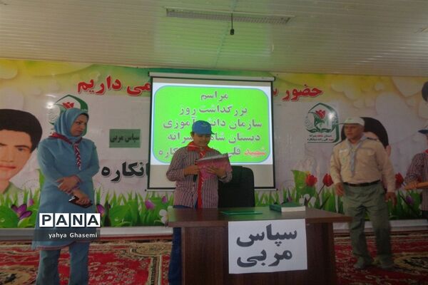 مراسم بزرگداشت سالروز تاسیس سازمان دانش آموزی در دبستان شهید قلی زاده  شبانکاره-1
