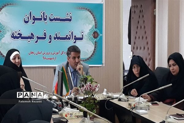 نشست مدیرکل آموزش و پرورش استان زنجان با بانوان توانمند و فرهیخته