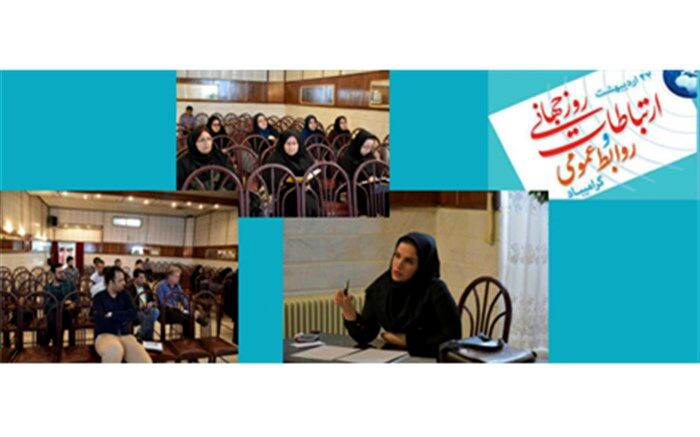 کارگاه آموزشی با موضوع ارتباط روابط عمومی و رسانه‌ها در محلات برگزار شد