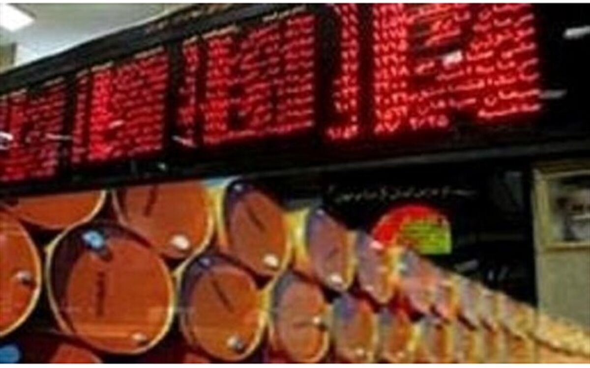 شیوه‎نامه نحوه عرضه نفت‎خام و میعانات گازی در بورس انرژی ابلاغ شد