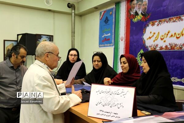 کمیته قیمت‌گذاری لباس فرم دانش‌آموزان خراسان رضوی