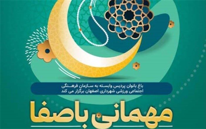 نمایش افطاری های ساده و سالم در "مهمانی با صفا"
