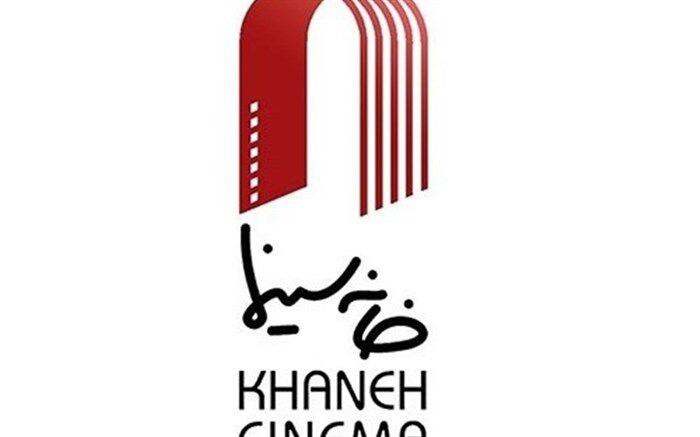 گزارش نمایش «اصفهان در بوق کارخانه‌ها» در کانون فیلم خانه سینما