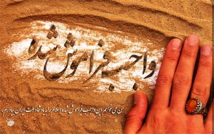 مدیر آموزش و پرورش اسلامشهرخبر داد: برگزاری آزمون کتاب واجب فراموش شده در اسلامشهر