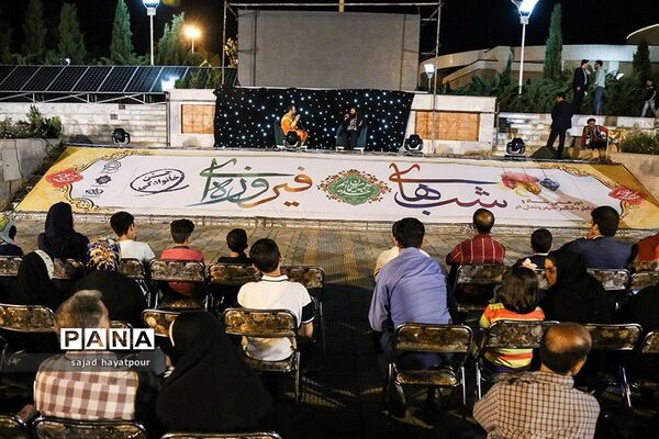 جشن بزرگ خانوادگی شب‌های فیروزه‌ایی
