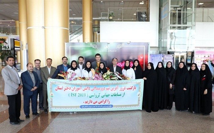 استقبال از تیم دوومیدانی دانش آموزان دختر خراسان رضوی