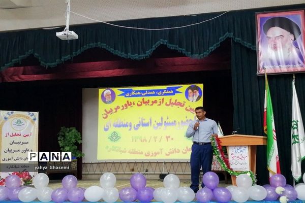 تجلیل از مربیان و یاورمربیان  سازمان دانش‌آموزی منطقه شبانکاره