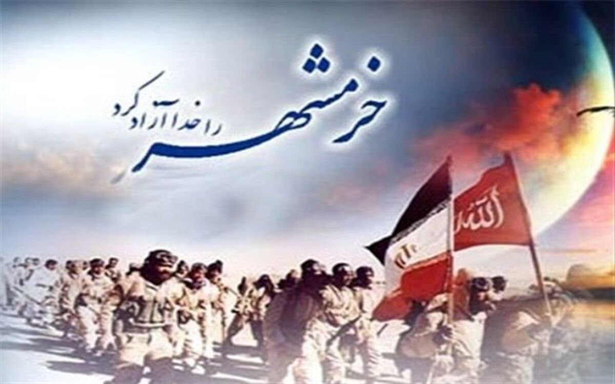 برگزاری ۲۰عنوان برنامه فرهنگی بمناسبت سالروز آزاد سازی خرمشهر