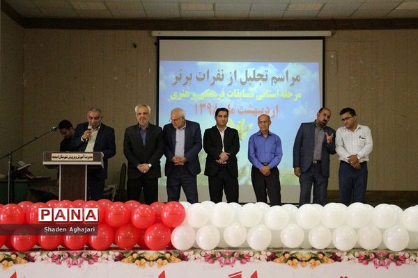 آیین تجلیل از مقام آوران مسابقات فرهنگی هنری استانی در شهرستان امیدیه