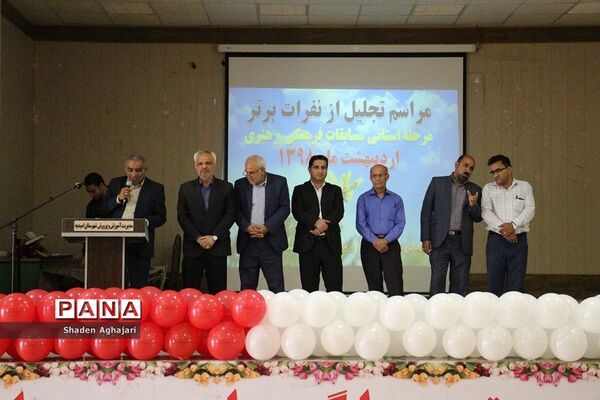 آیین تجلیل از مقام آوران مسابقات فرهنگی هنری استانی در شهرستان امیدیه