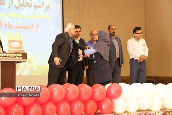 آیین تجلیل از مقام آوران مسابقات فرهنگی هنری استانی در شهرستان امیدیه