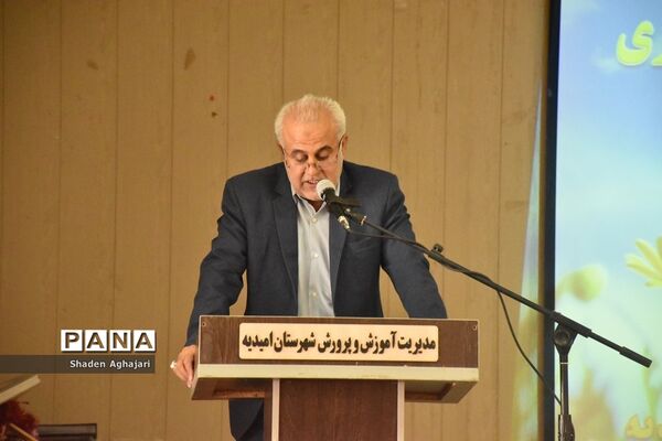 آیین تجلیل از مقام آوران مسابقات فرهنگی هنری استانی در شهرستان امیدیه