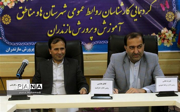 روابط عمومی منسجم عامل تقویت جایگاه یک سازمان است
