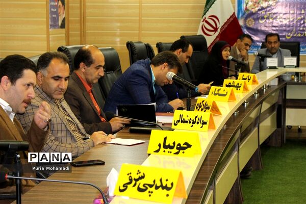 گردهمایی کارشناسان روابط عمومی‌ آموزش و پرورش شهرستان‌ها و مناطق  مازندران