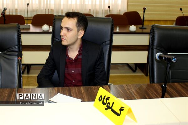 گردهمایی کارشناسان روابط عمومی‌ آموزش و پرورش شهرستان‌ها و مناطق  مازندران