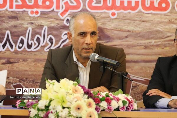 همایش گرامیداشت روز معدن در ارومیه