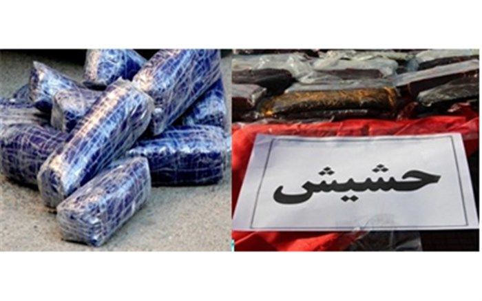 کشف حدود 20 کیلوگرم مواد مخدر تریاک و حشیش در قم