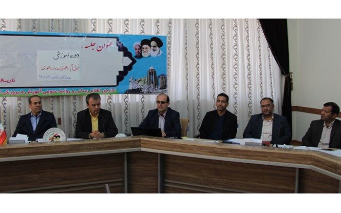 برگزاری دوره آموزشی نظام راهبری مدرسه محوری در استان همدان