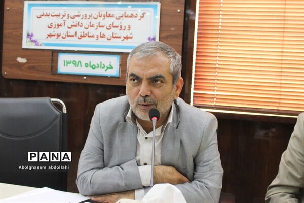 گردهمایی معاونان پرورشی و تربیت بدنی و روسای سازمان دانش‌آموزی استان بوشهر