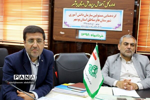 جلسه روسای سازمان دانش‌آموزی استان بوشهر