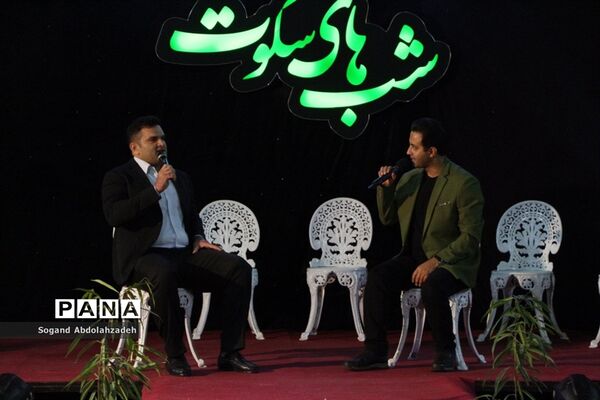 ویژه‌برنامه «شب‌های سکوت» در ساری