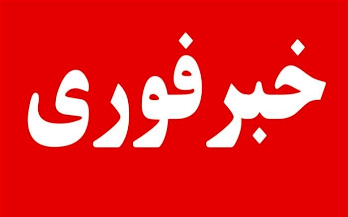 لغو تمامی امتحانات دانش آموزان در روز‌های شنبه و چهارشنبه هفته جاری
