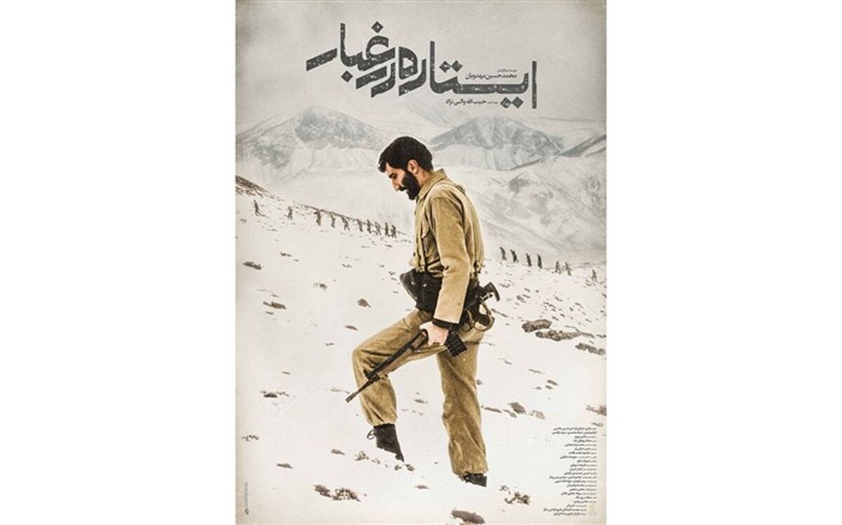 پخش سریال «ایستاده در غبار» امشب از شبکه سه سیما