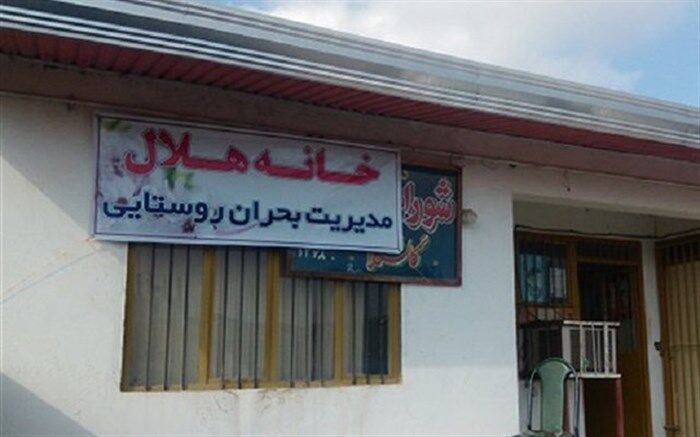 برنامه افزایش خانه هلال روستایی در گیلان