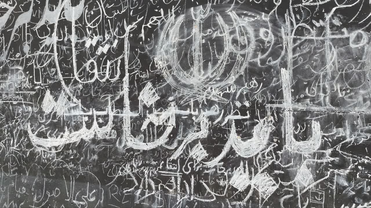 دست‌نوشته‌های مردم بر دیوارهای مصلی امام خمینی(ره)؛ وداع با امام شهید و تجدید بیعت با  آیت الله سید مجتبی خامنه‌ای