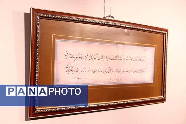 نمایشگاه خوشنویسی ویژه ولادت حضرت فاطمه الزهرا (س)