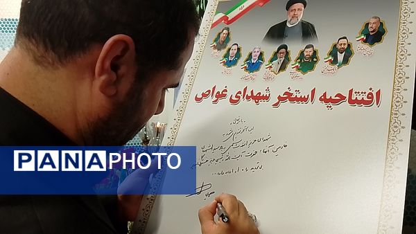 آیین افتتاح و آغاز عملیات اجرایی پروژه‌های آموزش و پرورش خراسان رضوی