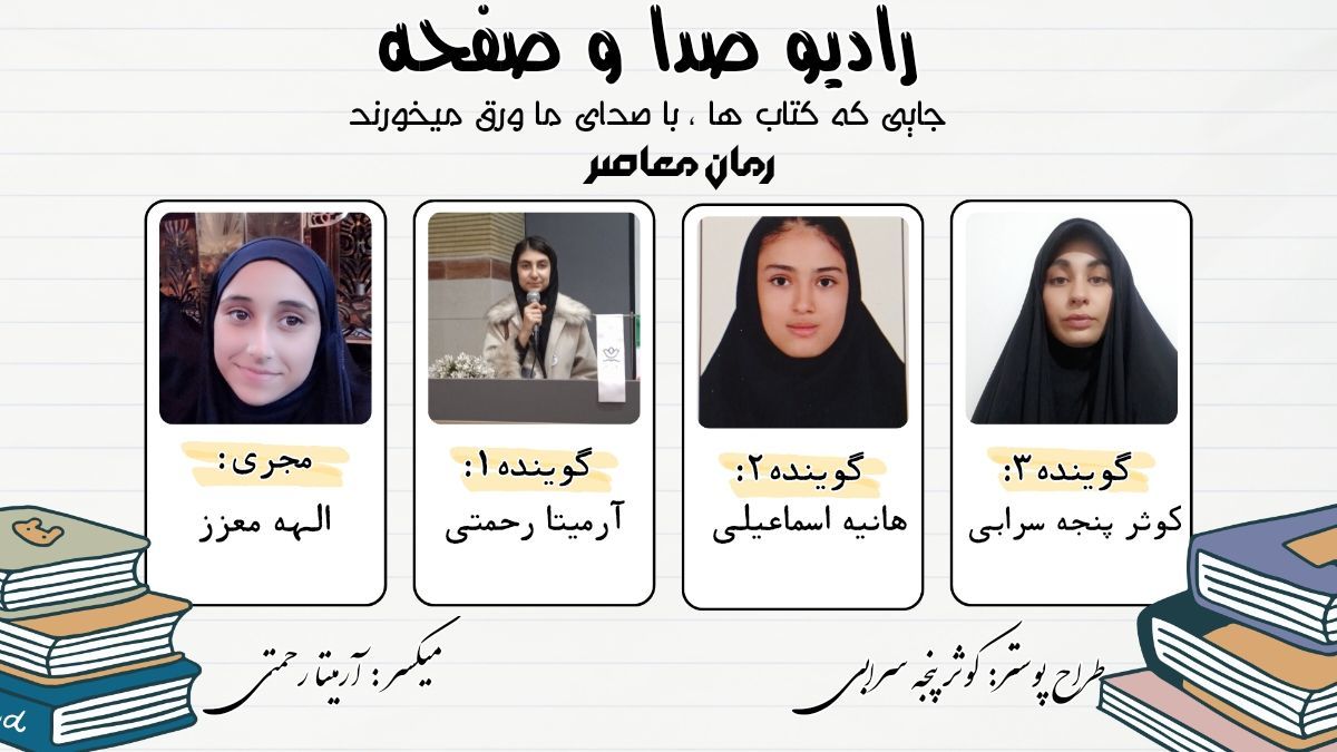 هزار و یک شب؛ صدای جاودانه‌ی قصه‌ها