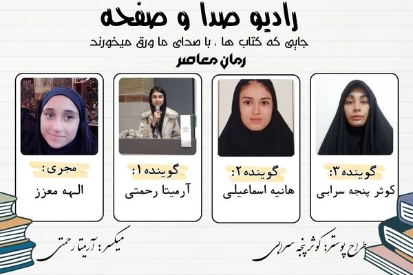 هزار و یک شب؛ صدای جاودانه‌ی قصه‌ها