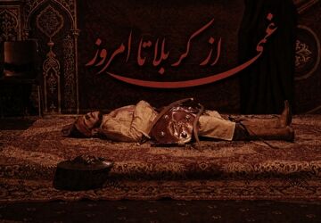 غمی از کربلا تا امروز؛ روایتی از پیوند اندوه جوانان کربلا با سوگ رهبر شهید