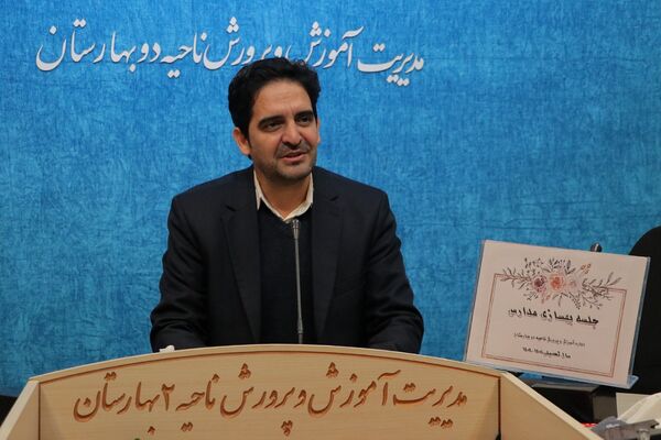 نشست بهسازی مدارس در بهارستان‌دو