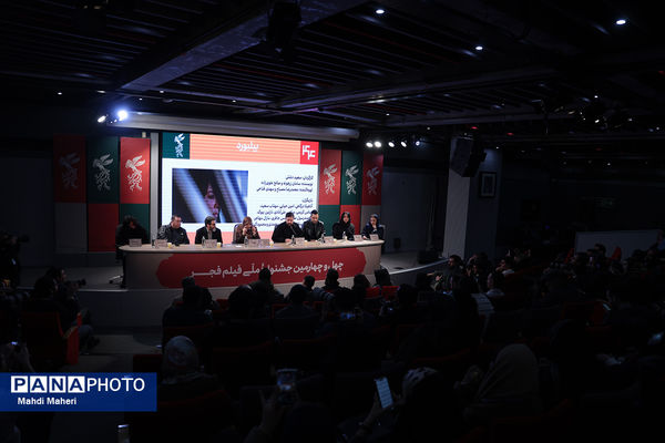 نشست نقد و بررسی فیلم «بیلبورد» در چهل و چهارمین جشنواره ملی فیلم فجر