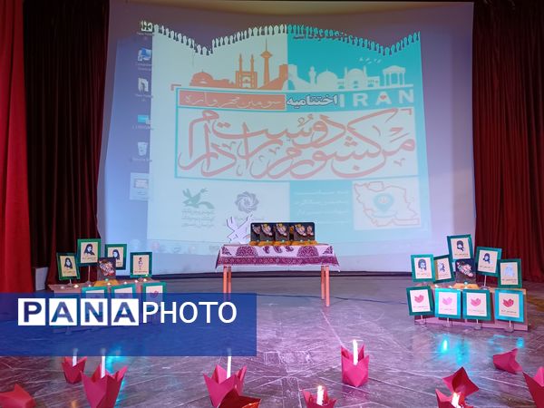 آیین اختتامیه سومین مهواره قصه‌گویی«من کشورم را دوست دارم»