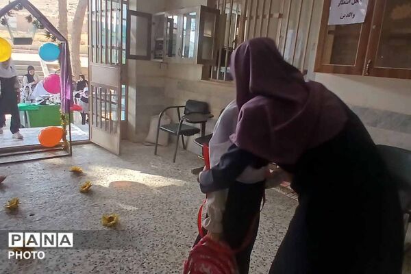 دومین رویداد گزارش تصویری پانا از نخستین روز حضور کلاس‌اولی‌ها در مدارس خراسان شمالی