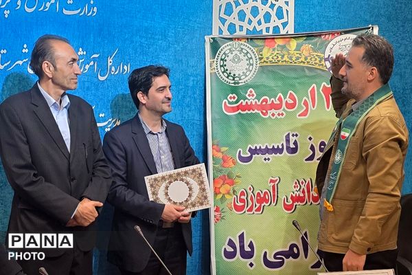 گرامیداشت سالروز تاسیس سازمان دانش‌آموزی در بهارستان دو