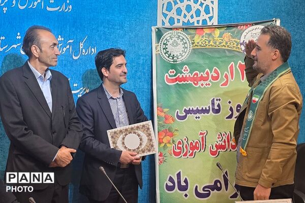 گرامیداشت سالروز تاسیس سازمان دانش‌آموزی در بهارستان دو