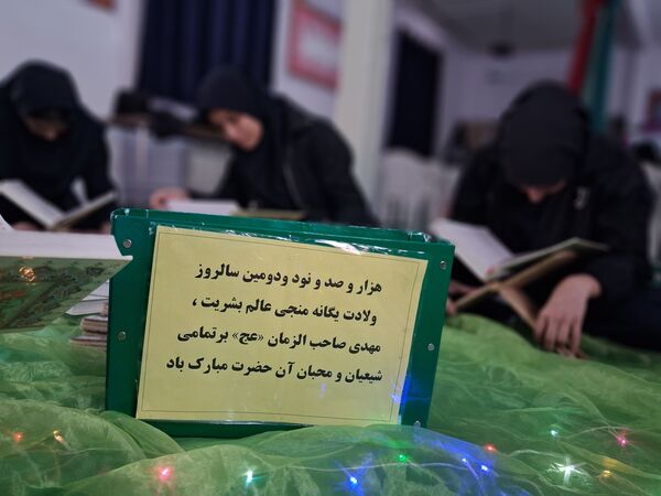 محفل انس با قرآن در نیمه‌شعبان