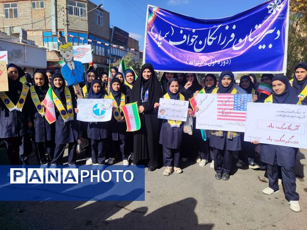 برگزاری راهپیمایی ۱۳ آبان با حضور پرشور مردم در شهرستان خواف 