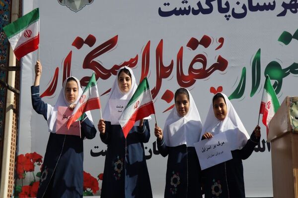 حضور پرشور دانش‌آموزان پاکدشتی در راهپیمایی روز ۱۳ آبان