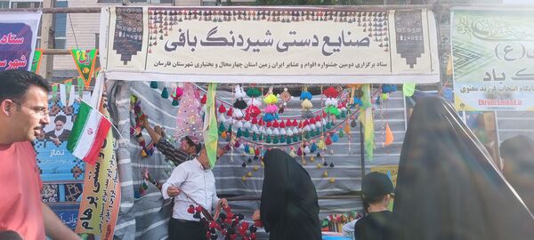 عید غدیر؛ جشن وحدت مسلمانان