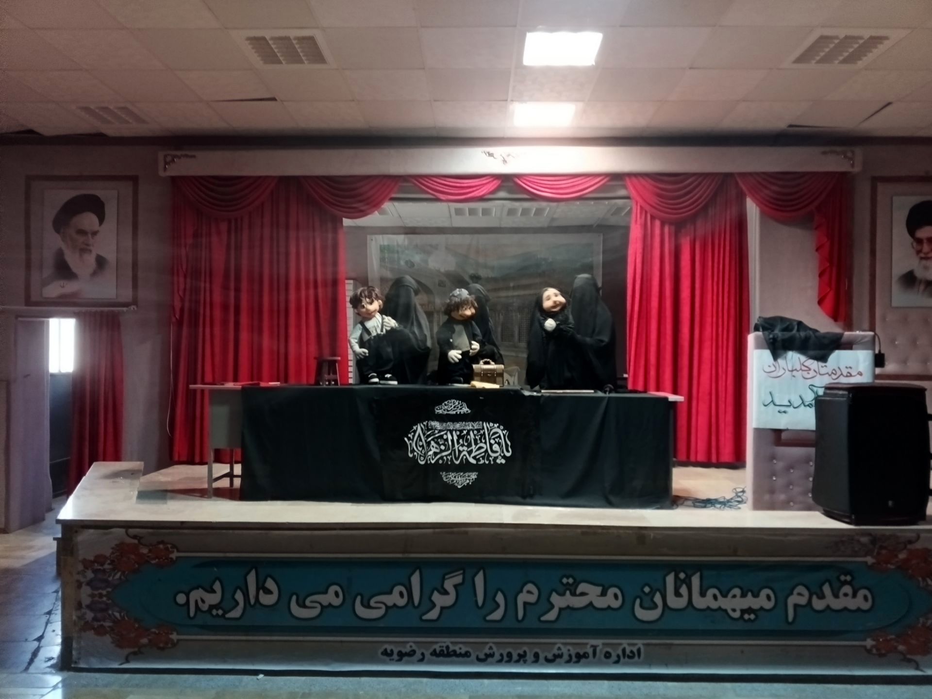 اکران نمایش عروسکی در منطقه رضویه 