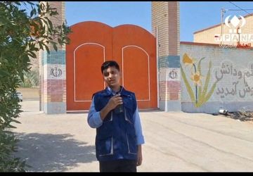 ایین بازگشایی مدرسه روستایی خون دشتستان
