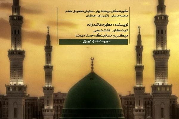 رحلت پیامبر رحمت؛ شبی که زمین در سوگ آسمان نشست