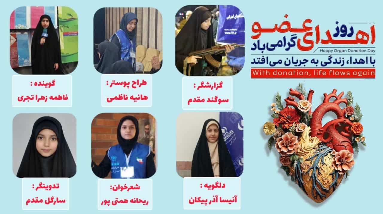 اهدای عضو، اهدای زندگی است